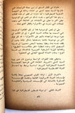 كتاب دولة بعد فلسطين, طارق أحمد, الطبعة الاولى Arabic VG Palestine Book 1973