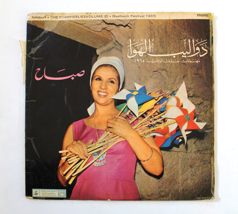 Sabah ‎– صباح The Pinwheels (Volume 2) Arabic Vinyl LP Record