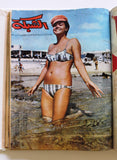 5x Chabaka Arabic Lebanese Vintage Magazines Album  1966 مجلد مجلة الشبكة قديمة