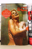 5x Chabaka Arabic Lebanese Magazines Album  1968 مجلد مجلة الشبكة قديمة