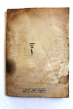 كتاب عاهل الأردن المعظم في معركة إنقاذ فلسطين, إمضاء عبدالله الاول بن الحسين Arabic +Signed+ Palestine Book 1948
