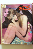 5x Chabaka Arabic Lebanese Magazines Album  1966 مجلد مجلة الشبكة قديمة