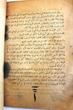 كتاب عاهل الأردن المعظم في معركة إنقاذ فلسطين, إمضاء عبدالله الاول بن الحسين Arabic +Signed+ Palestine Book 1948