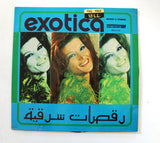 Samir Sourour رقصات شرقية Exotica Arabic Vinyl LP Record