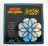 مطر محمد – موعد مع مطر Bouzouk Matar Mohammed Style Arabic Vinyl LP Record