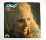 أغاني مسرحية حلوي كتير, صباح Highlights From "Helwe Ktir" Sabah Arabic Vinyl LP Record