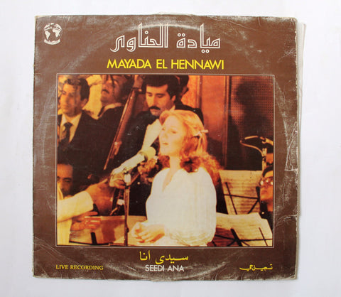 ميادة الحناوي Maiada El Hennawi سيدي أنا Seedi Ana Arabic Vinyl LP Record