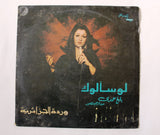 وردة الجزائرية – لو سألوك Arabic Vinyl LP Record