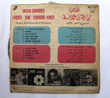 حسن أبو السعود وفرقته Hassan Abu Seoud & His Orchestra - رقصات من الشرق الأوسط Belly Dances From The Middle-East Arabic Vinyl LP Record