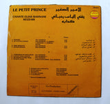 الأمير الصغير يغني الياس رحباني Le Petit Prince Chante Elias Rahbani – كدابه Kezzabi Arabic Vinyl LP Record