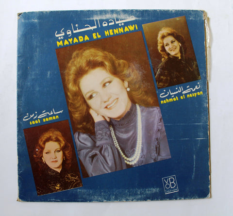 ميادة الحناوي Mayada El Hennawi ‎– نعمة النسيان / ساعة زمن Nehmet El Nesyan / Saat Zaman Arabic Vinyl LP Record