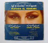 ميادة الحناوي Mayada El Hennawi ‎– نعمة النسيان / ساعة زمن Nehmet El Nesyan / Saat Zaman Arabic Vinyl LP Record