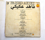 فاهد عكيكي Fahed Akiki يغني إلياس رحباني - شو كان الليل Chante Elias Rahbani - Shou Ka'an El Layel Arabic Vinyl LP Record