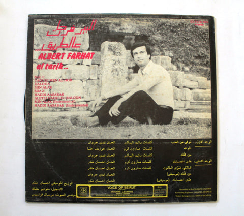 البير فرحات Albert Farhat عالطريق Al Tarik... Arabic Vinyl LP Record