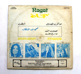 نجاة Nagat – نجاة Nagat Arabic Vinyl LP Record