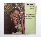 سمير حنا يغني ل الياس الرحباني Samir Hanna Sings Elias Rahbani – كنا سوى Kenna Sawa Arabic Vinyl LP Record