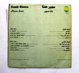 سمير حنا يغني ل الياس الرحباني Samir Hanna Sings Elias Rahbani – كنا سوى Kenna Sawa Arabic Vinyl LP Record