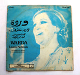 وردة Warda ‎– لازم نفترق Lazem Nefterek Arabic Vinyl LP Record