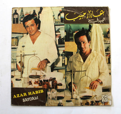 عازار حبيب Azar Habib – صيدلي Saydali Arabic Vinyl LP Record