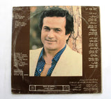 عازار حبيب Azar Habib – صيدلي Saydali Arabic Vinyl LP Record