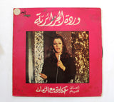 وردة الجزائرية – أغاني فيلم حكايتي مع الزمن Arabic Vinyl LP Record