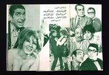 بروجرام فيلم عربي مصري غرام في الطريق الزراعي Arabic Egyptian Film Program 70s