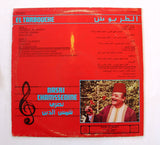 نصري شمس الدين Nasri Chamssedine الطربوش El Tarbouche Arabic Vinyl LP Record