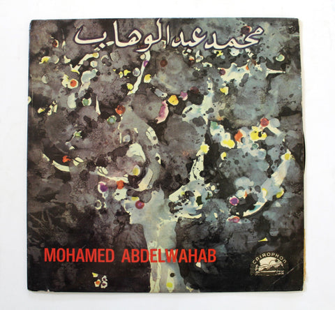 Mohamed Abdel Wahab ‎– محمد عبد الوهاب Arabic Vinyl LP Record