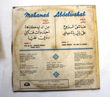 Mohamed Abdel Wahab ‎– محمد عبد الوهاب Arabic Vinyl LP Record