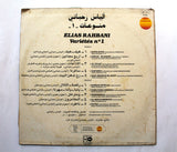 ألياس رحباني Elias Rahbani – منوعات ١ Variétés N°1 Arabic Vinyl LP Record