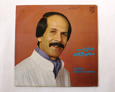 منعم فريحة Meneim Freiha ‎– جنّي Jinny ... Arabic Vinyl LP Record