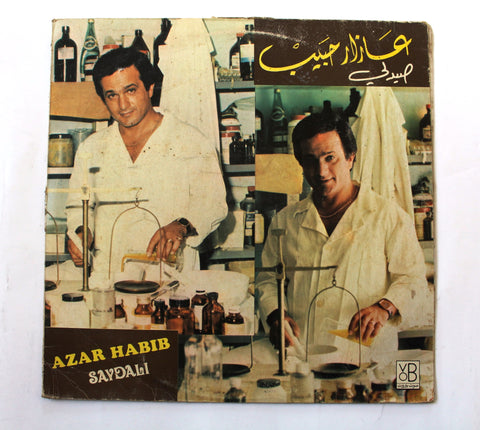 عازار حبيب Azar Habib – صيدلي Saydali Arabic Vinyl LP Record