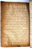 كتاب المشاده الفلسطينية، لن تشترك في جريمة بيع فلسطين لليهود Arabic Palestine Book 1949