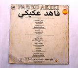 فاهد عكيكي Fahed Akiki يغني إلياس رحباني - شو كان الليل Chante Elias Rahbani - Shou Ka'an El Layel Arabic Vinyl LP Record