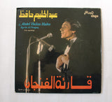 عبد الحليم حافظ Abdel Halim Hafez – قارئة الفنجان Kariat Al Fengan Arabic Vinyl LP Record