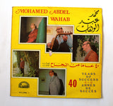 محمد عبد الوهاب Mohamed Abdel Wahab ‎– 40 Years Of Success Volume I Arabic Vinyl LP Record