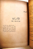 مجموعة كتب فلسطين ومؤتمر القمة العربي, قضية ليبيا, قضايا عربية