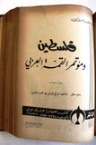مجموعة كتب فلسطين ومؤتمر القمة العربي, قضية ليبيا, قضايا عربية