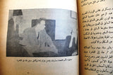 مجموعة كتب فلسطين ومؤتمر القمة العربي, قضية ليبيا, قضايا عربية
