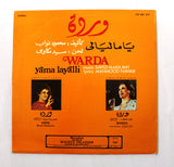 وردة Warda ‎– ياما ليالي Yama Layalli Arabic Vinyl LP Record