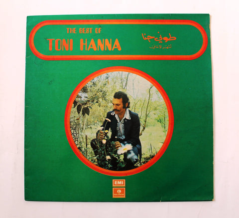 طوني حنا Toni Hanna – أشهر أغاني The Best Of Arabic Vinyl LP Record