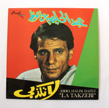 عبد الحليم حافظ Abdel Halim Hafez – لا تكذبي La Takzebi Arabic Vinyl LP Record