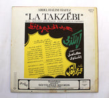 عبد الحليم حافظ Abdel Halim Hafez – لا تكذبي La Takzebi Arabic Vinyl LP Record