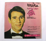 عبد الحليم حافظ Abdel Halim Hafez  ‎– حبيبتي.. من تكون Habebaty Man Takoon? Arabic Vinyl LP Record