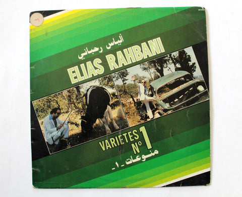 ألياس رحباني Elias Rahbani – منوعات ١ Variétés N°1 Arabic Vinyl LP Record