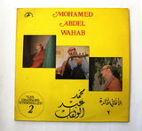 محمد عبد الوهاب Mohamad Abdel Wahab – الأغاني الخالدة ٢  Les Chansons Eternelles 2 Arabic Vinyl LP Record