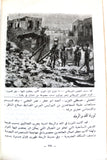 كتاب أرض الثورات فلسطين, عرفات حجازي Arabic Palestine Book