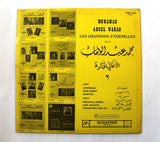 محمد عبد الوهاب Mohamad Abdel Wahab – الأغاني الخالدة ٢  Les Chansons Eternelles 2 Arabic Vinyl LP Record