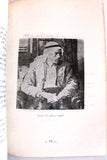 كتاب أرض الثورات فلسطين, عرفات حجازي Arabic Palestine Book