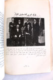 كتاب أرض الثورات فلسطين, عرفات حجازي Arabic Palestine Book